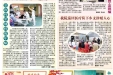 2013年1-2月院报-D