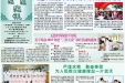 2013年5-6月院报74-A
