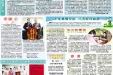 2013年3-4月院报73-B