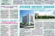 2013年3-4月院报73-A