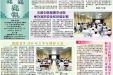 2013年7-8月院报75-A