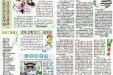 2013年5-6月院报74-D