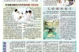 2013年5-6月院报74-B