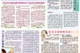 2013年7-8月院报75-C
