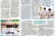 2013年9-10月院报76-B