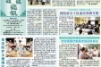 2013年9-10月院报76-A