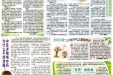 2013年9-10月院报76-C