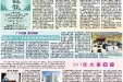 2013年11-12月院报77-A