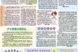 2013年9-10月院报76-D