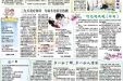 2013年11-12月院报77-D