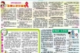2013年11-12月院报77-C