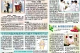 2013年11-12月院报77-B