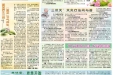 2014年5-6月院报-C