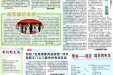 2014年5-6月院报-D