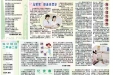 2014年1-2月院报78-D