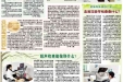 2014年1-2月院报78-C
