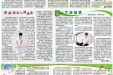 2014年9-10月院报81期D