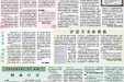 2014年9-10月院报81期B