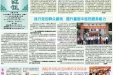 2014年5-6月院报-A