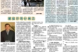 2014年5-6月院报-B