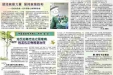 2014年11-12月院报第82期B