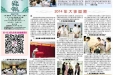 2014年11-12月院报第82期A