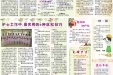 2015年1-2月院报83期D