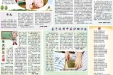 2014年11-12月院报第82期D