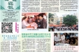 2015年3-4月院报84期A