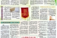 2015年3-4月院报84期B