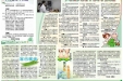2015年3-4月院报84期C