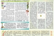 2015年3-4月院报84期D