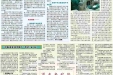 2015年1-2月院报83期B