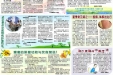 2015年5-6月院报85期C