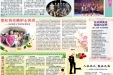 2015年5-6月院报85期D