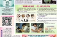 2015年5-6月院报85期A