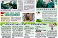 2015年5-6月院报85期B
