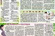 2015年7-8月院报86期C