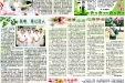 2015年7-8月院报86期D