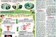 2015年7-8月院报86期B