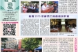 2015年9-10月院报87期A