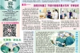 2015年7-8月院报86期A