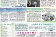 2015年9-10月院报87期D
