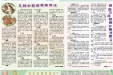 2015年9-10月院报87期C