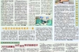 2015年9-10月院报87期B