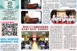 2016年1-2月院报89期A