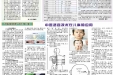2016年1-2月院报89期B