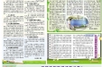 2016年1-2月院报89期C