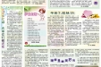 2016年1-2月院报89期D