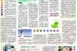 2016年院报3-6月90期D